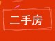 英才佳苑